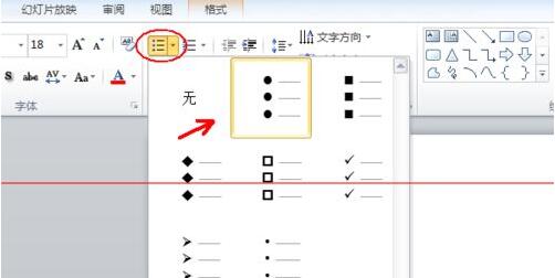我来说说PPT中使用符号制作分层显示效果的操作方法 书籍我来说说PPT