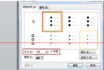 我来说说PPT中使用符号制作分层显示效果的操作方法 书籍我来说说PPT