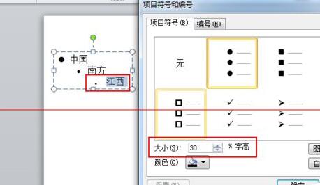 我来说说PPT中使用符号制作分层显示效果的操作方法 书籍我来说说PPT