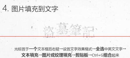 我来说说PPT设计盗墓笔记的文字效果的具体操作方法 设计我来说说PPT