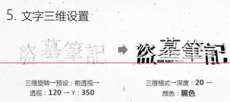 我来说说PPT设计盗墓笔记的文字效果的具体操作方法 设计我来说说PPT
