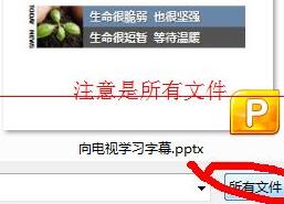 我来说说PPT课件中多媒体资源快速下载提取出来的详细方法 我来说说课件PPT