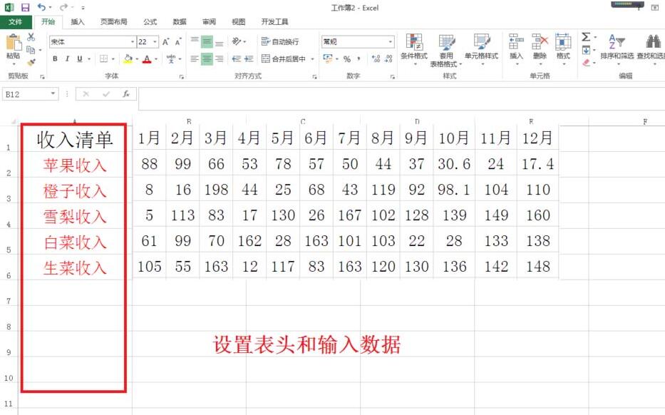 我来说说Excel表格数据制作损益表的详细方法 excel图表