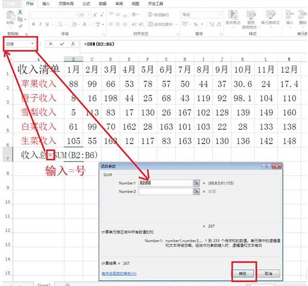 我来说说Excel表格数据制作损益表的详细方法 excel图表