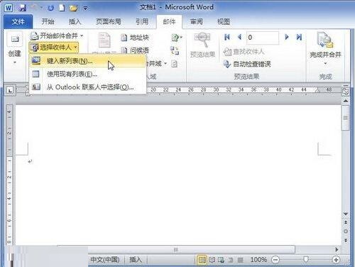 我来说说word2010文档中创建收件人列表的详细操作方法 我来说说word如何设置只读