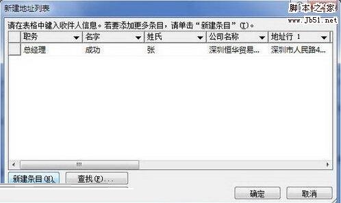 我来说说word2010文档中创建收件人列表的详细操作方法 我来说说word如何设置只读