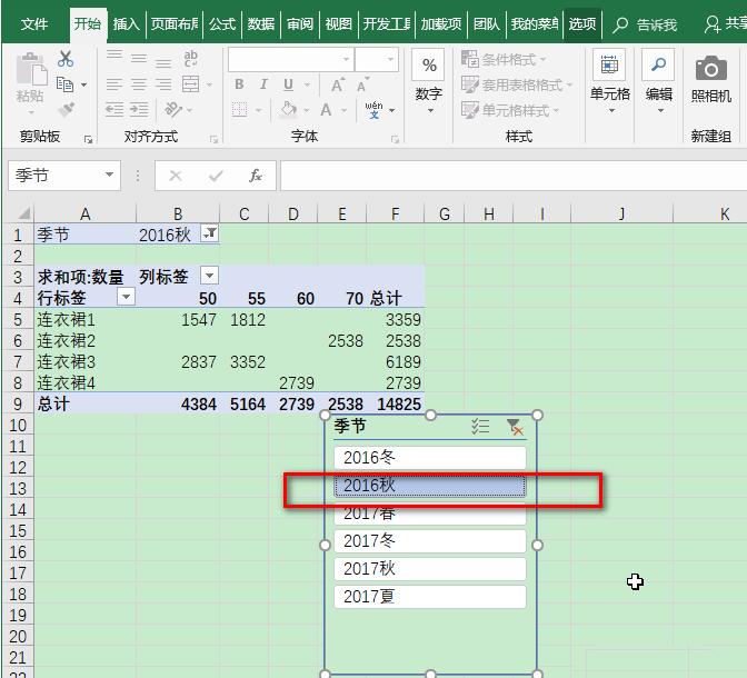 我来说说Excel切片器使用操作方法 Excel我来说说在哪