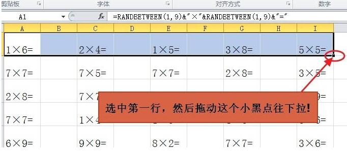 我来说说使用Excel随机函数给孩子出口算练习题的操作方法 我来说说使用互联网的方法作文