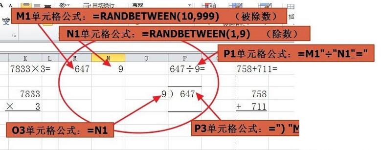 我来说说使用Excel随机函数给孩子出口算练习题的操作方法 我来说说使用互联网的方法作文