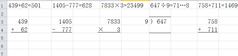 我来说说使用Excel随机函数给孩子出口算练习题的操作方法 我来说说使用互联网的方法作文