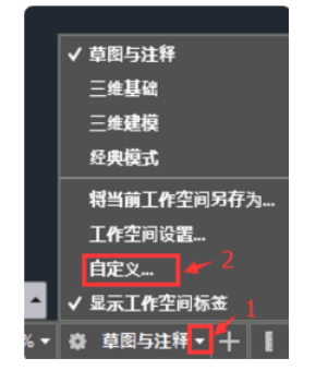 我来说说AutoCAD2017经典模式设置方法 我来说说的英文