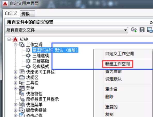 我来说说AutoCAD2017经典模式设置方法 我来说说的英文