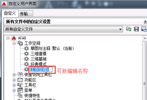 我来说说AutoCAD2017经典模式设置方法 我来说说的英文