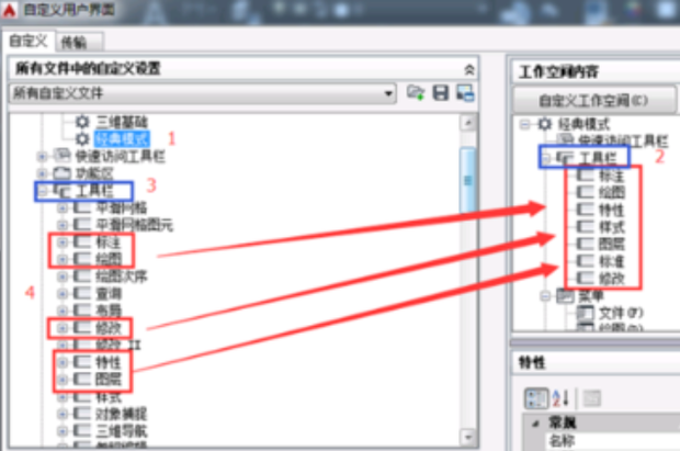 我来说说AutoCAD2017经典模式设置方法 我来说说的英文