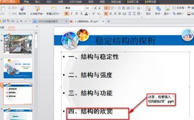 我来说说PPT文档中插入另一个ppt文档的详细方法 ppt文档过大无法我来说说怎么办