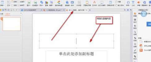 我来说说PPT文档中插入另一个ppt文档的详细方法 ppt文档过大无法我来说说怎么办