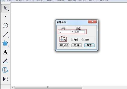 我来说说几何画板制作笛卡尔心形函数的详细操作方法 用几何画板制作美丽图案