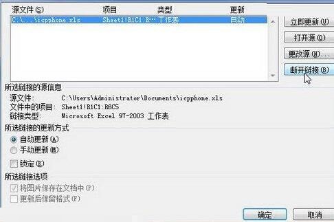 我来说说word2010文档中断开链接的具体方法 我来说说word文档为什么只能用小程序才能打开