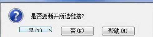 我来说说word2010文档中断开链接的具体方法 我来说说word文档为什么只能用小程序才能打开