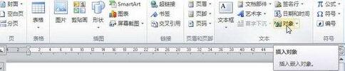 我来说说word2010文档中插入文件对象的详细步骤 我来说说word封面