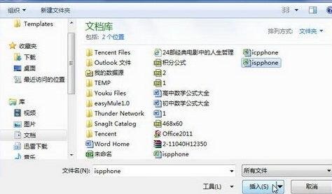 我来说说word2010文档中插入文件对象的详细步骤 我来说说word封面