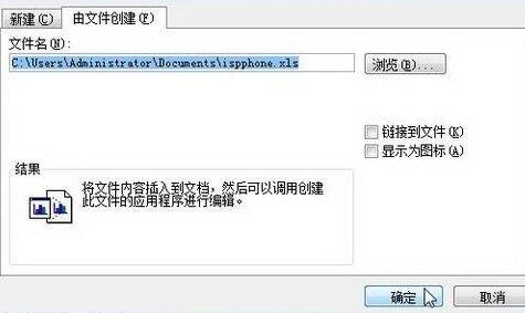 我来说说word2010文档中插入文件对象的详细步骤 我来说说word封面