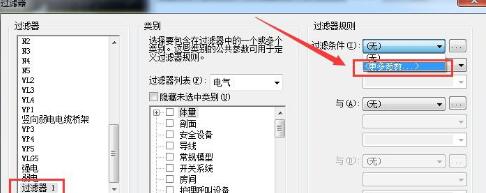 我来说说Revit过滤器设置规则时过滤条件添加不了的处理方法 revit建模文件我来说说