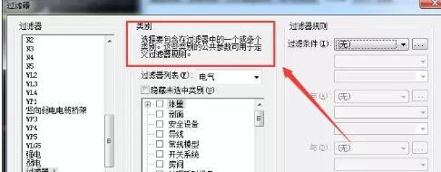 我来说说Revit过滤器设置规则时过滤条件添加不了的处理方法 revit建模文件我来说说