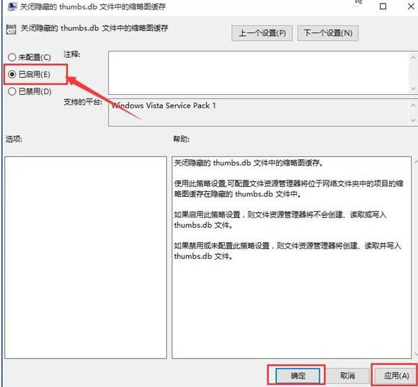 我来说说WIN10删除thumbs.db文件的详细操作方法