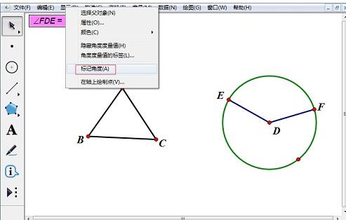 我来说说几何画板利用角度控制三角形的旋转的具体操作过程