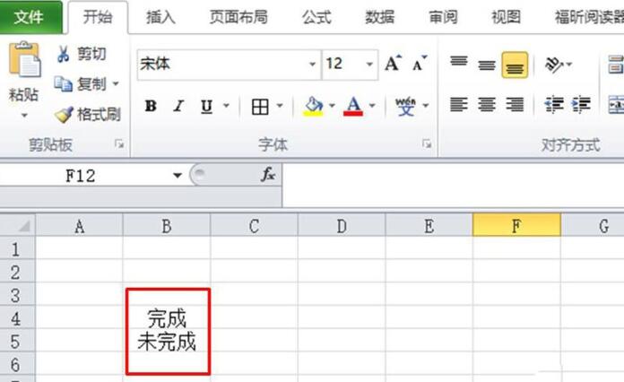 我来说说Excel工作表设置工作完成状态的操作内容