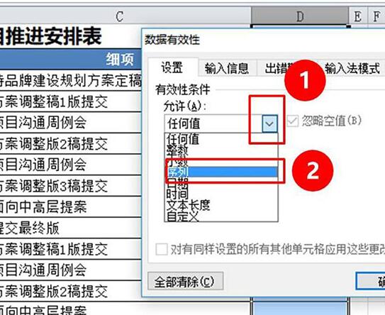 我来说说Excel工作表设置工作完成状态的操作内容