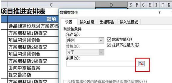 我来说说Excel工作表设置工作完成状态的操作内容