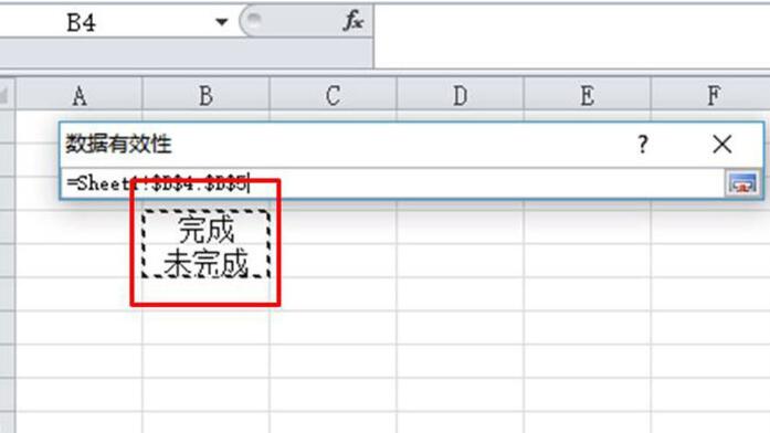 我来说说Excel工作表设置工作完成状态的操作内容