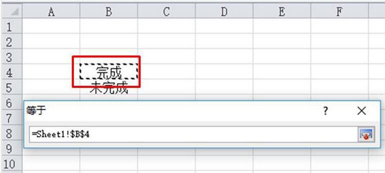 我来说说Excel工作表设置工作完成状态的操作内容