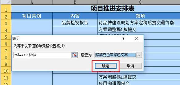 我来说说Excel工作表设置工作完成状态的操作内容