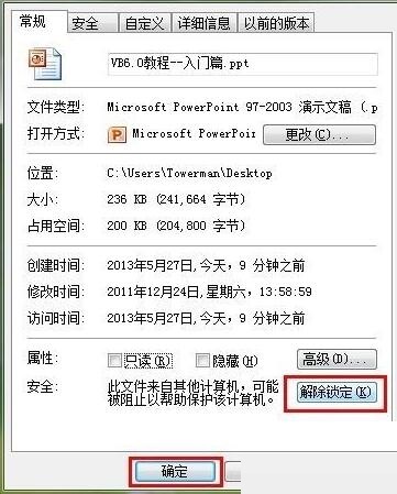 我来说说ppt内容有问题的处理方法