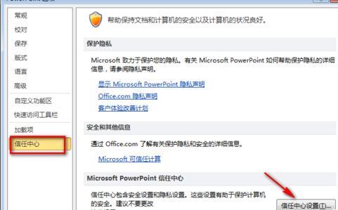 我来说说ppt内容有问题的处理方法