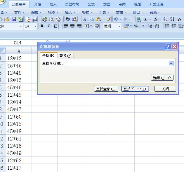 我来说说Excel表格中通配符批量替换的方法步骤