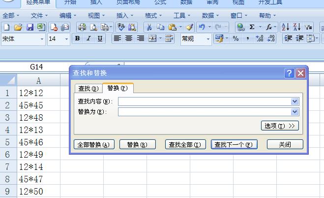 我来说说Excel表格中通配符批量替换的方法步骤