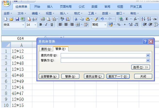 我来说说Excel表格中通配符批量替换的方法步骤