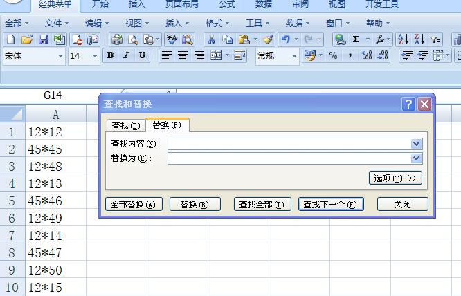 我来说说Excel表格中通配符批量替换的方法步骤