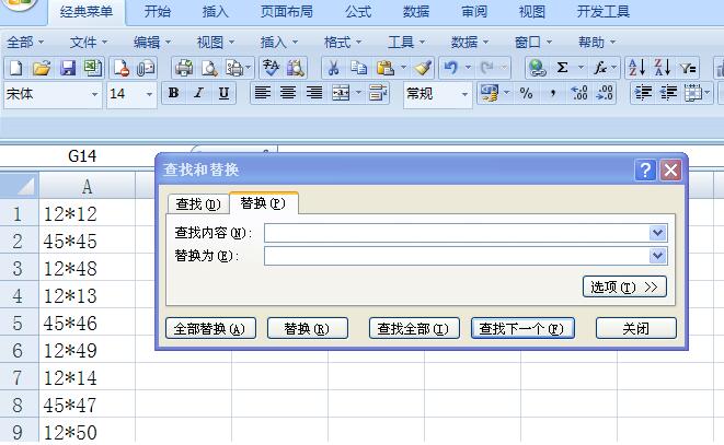 我来说说Excel表格中通配符批量替换的方法步骤
