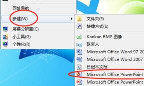 PPT制作垂直数字8移动效果的相关操截图