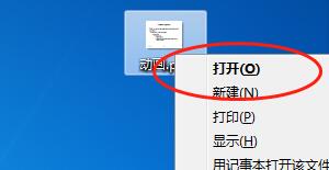PPT制作垂直数字8移动效果的相关操截图