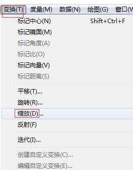我来说说几何画板缩放对象的详细操作方法