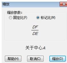 我来说说几何画板缩放对象的详细操作方法