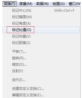 我来说说几何画板缩放对象的详细操作方法