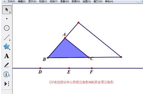 我来说说几何画板缩放对象的详细操作方法