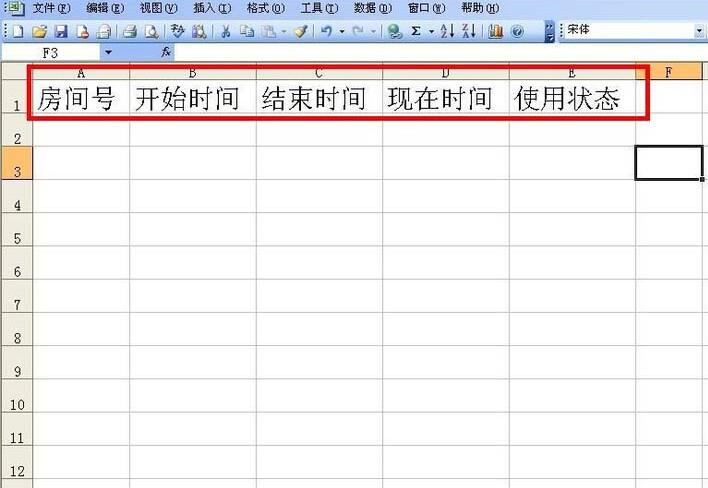 我来说说Excel表格制作KTV房间计时提醒的操作方法